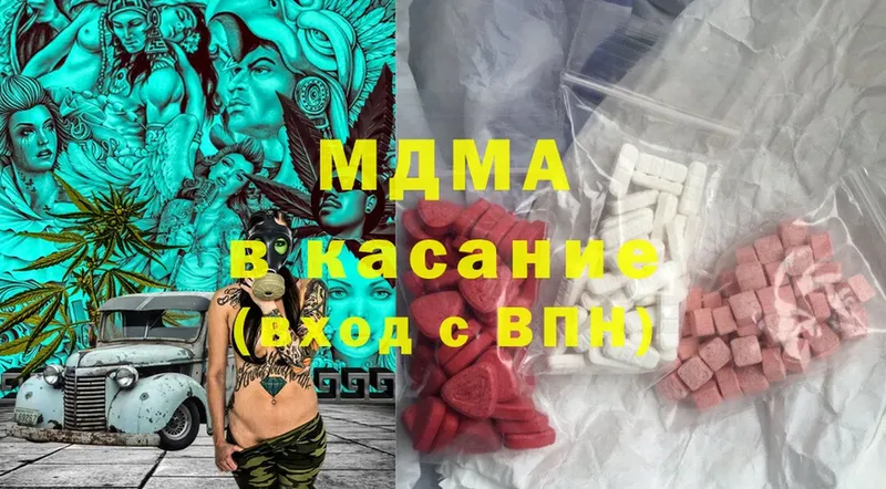 MDMA кристаллы  Лермонтов 